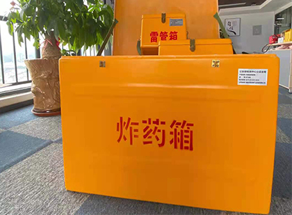 泌阳如何正确选择炸药箱？