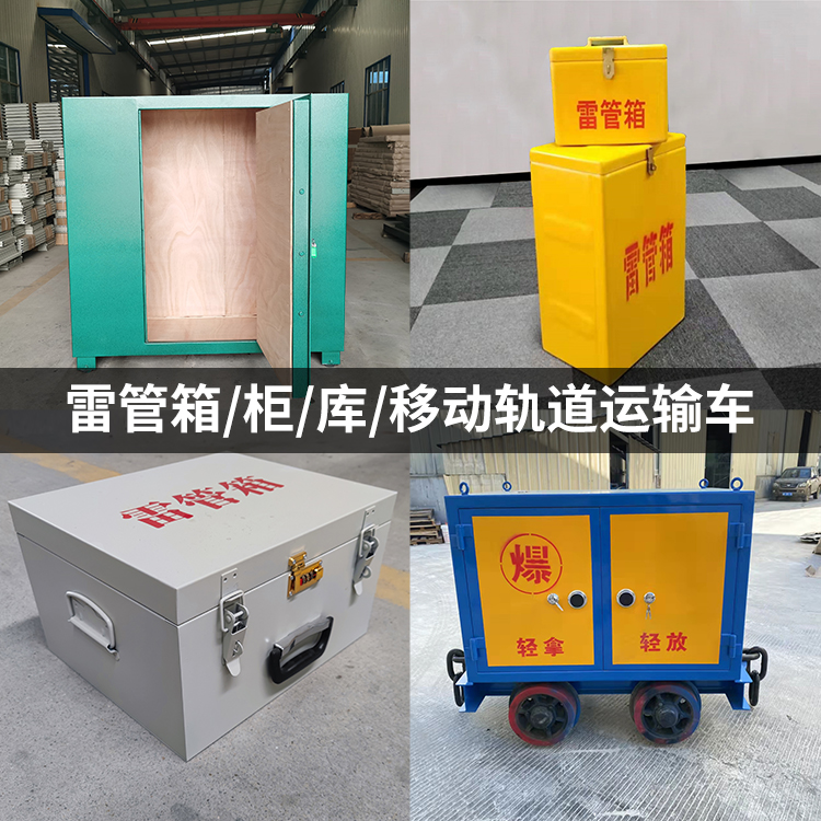 泌阳火工品存放箱的种类与核心优点全解析